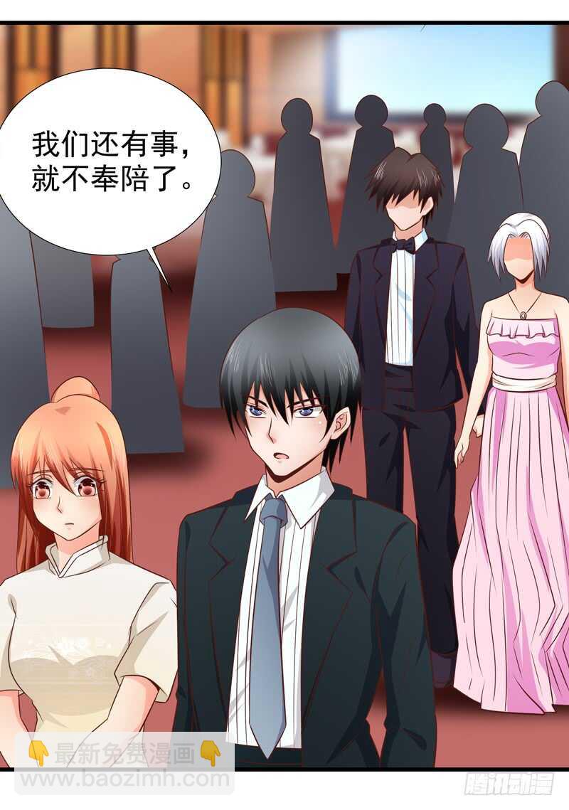 《帝少的心尖宠》第87话 事迹败露 第34页