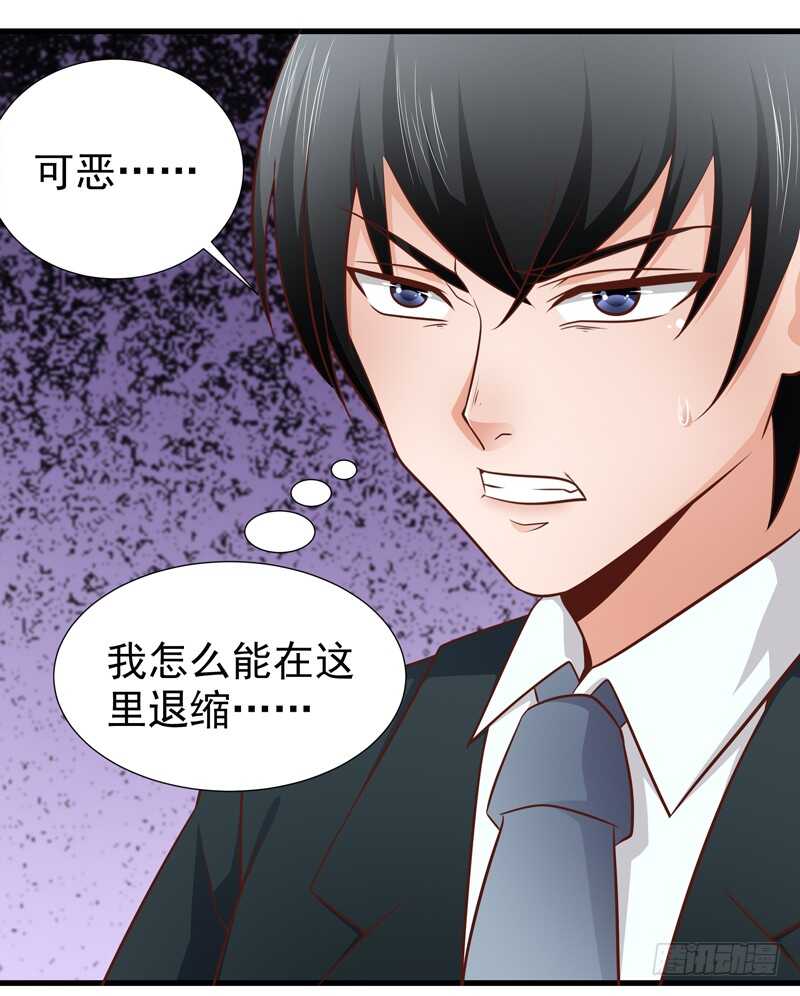 《帝少的心尖宠》第87话 事迹败露 第3页