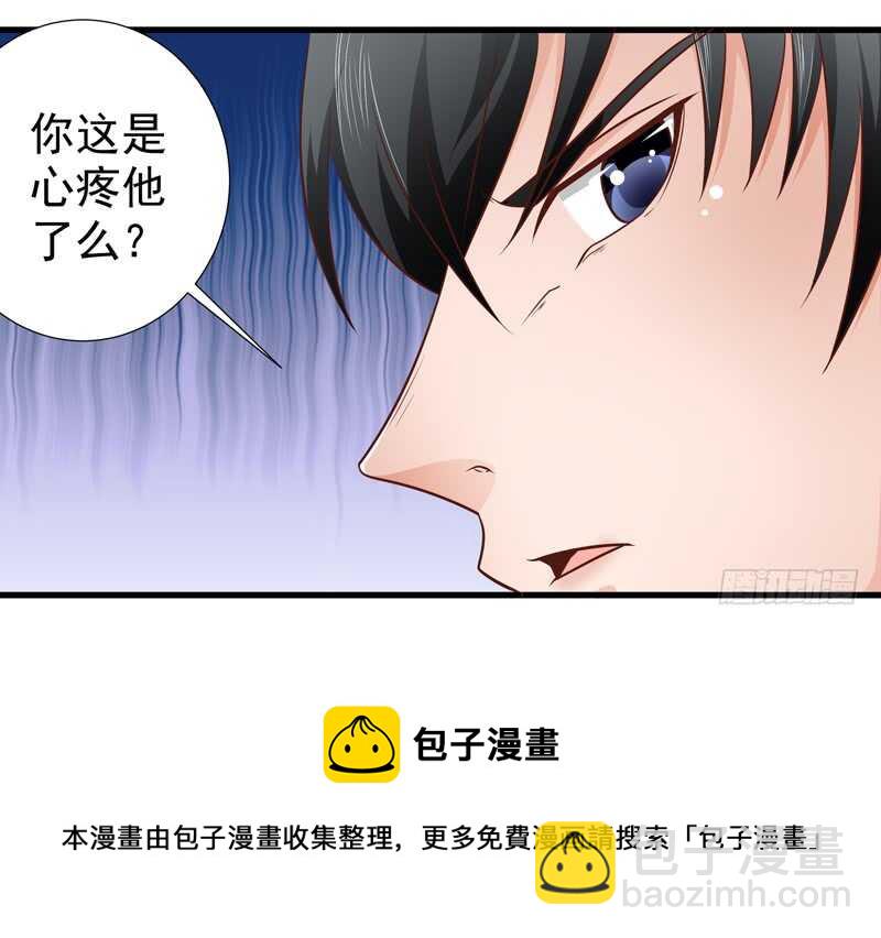《帝少的心尖宠》第87话 事迹败露 第5页