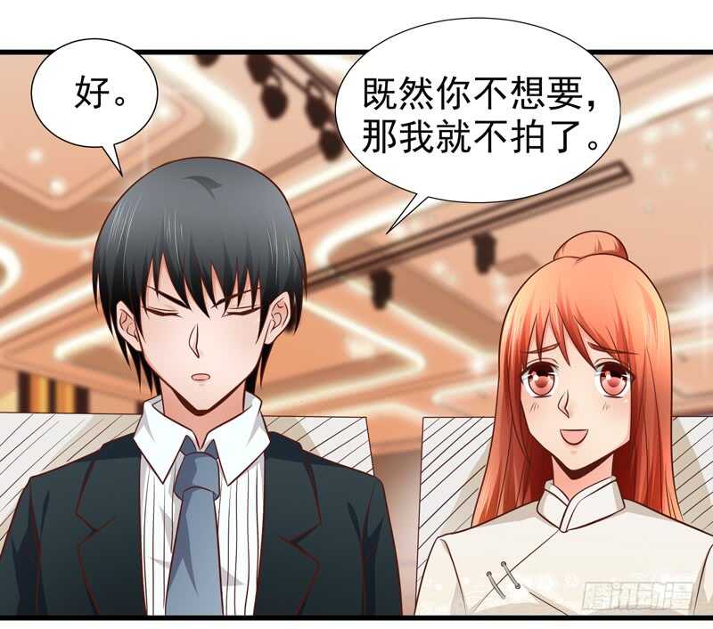 《帝少的心尖宠》第87话 事迹败露 第7页