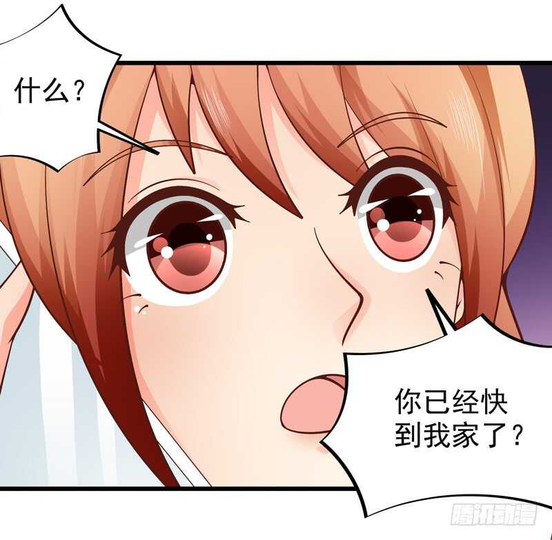 《帝少的心尖宠》第84话心惊胆战 第10页