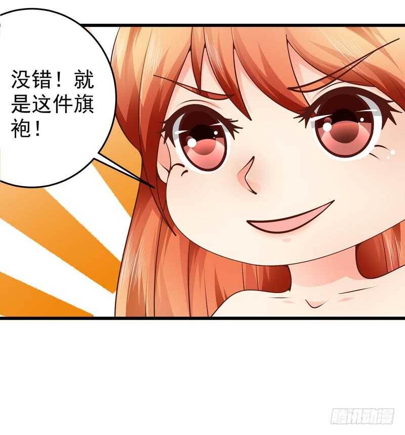 《帝少的心尖宠》第84话心惊胆战 第12页