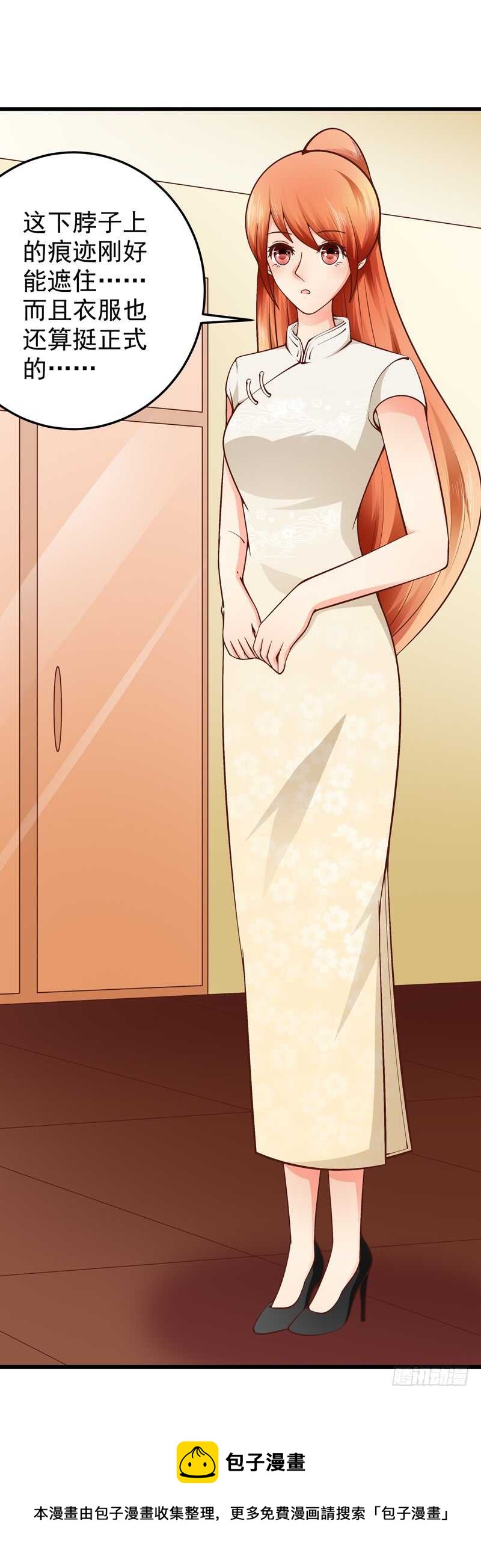 《帝少的心尖宠》第84话心惊胆战 第13页