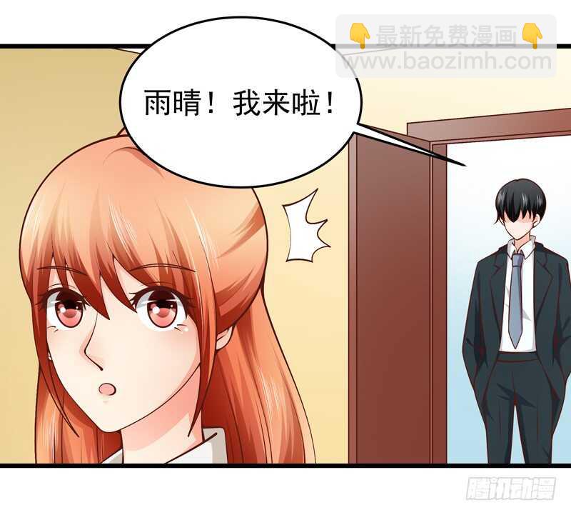 《帝少的心尖宠》第84话心惊胆战 第14页