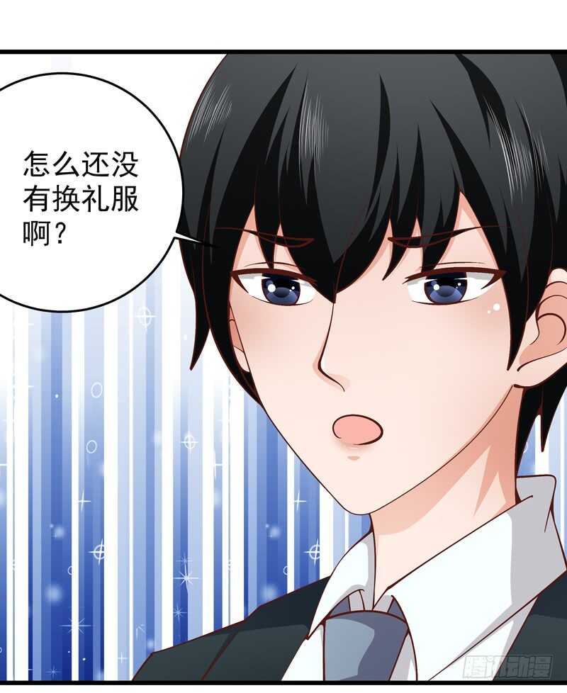《帝少的心尖宠》第84话心惊胆战 第15页