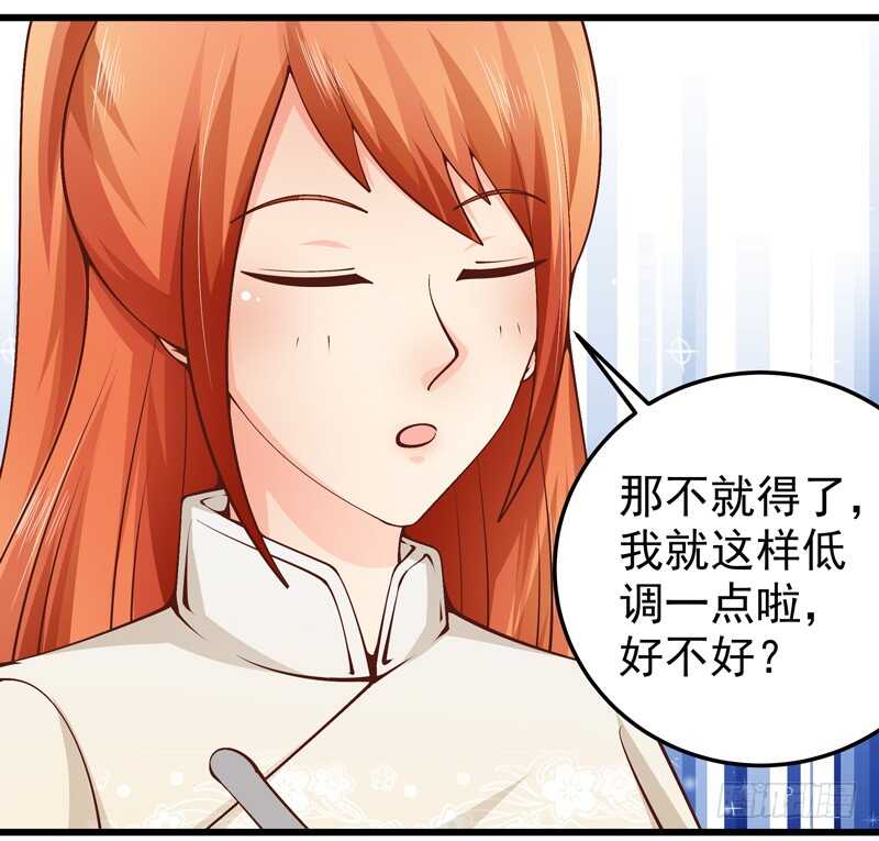 《帝少的心尖宠》第84话心惊胆战 第18页