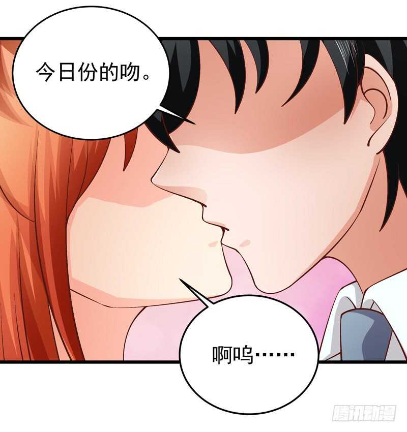 《帝少的心尖宠》第84话心惊胆战 第20页