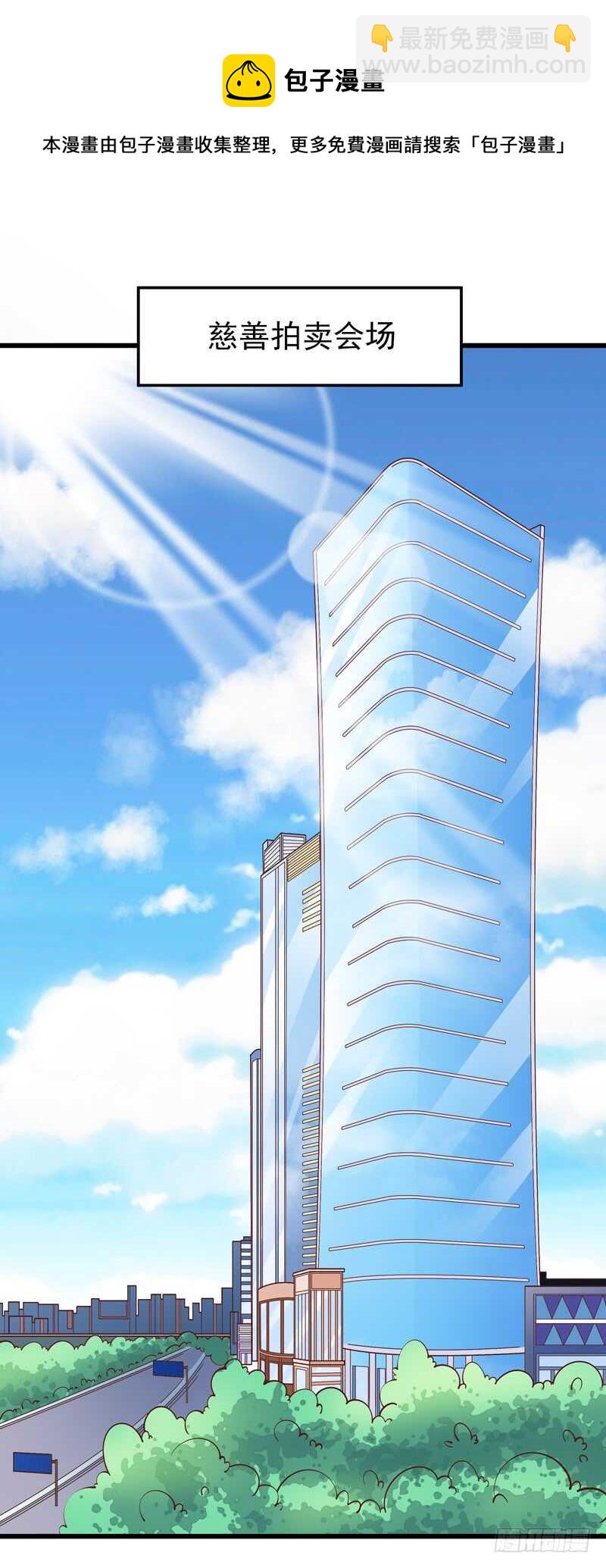 《帝少的心尖宠》第84话心惊胆战 第21页
