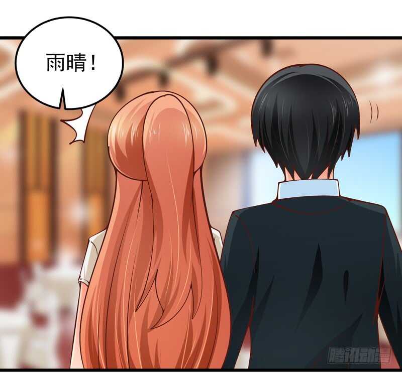 《帝少的心尖宠》第84话心惊胆战 第23页