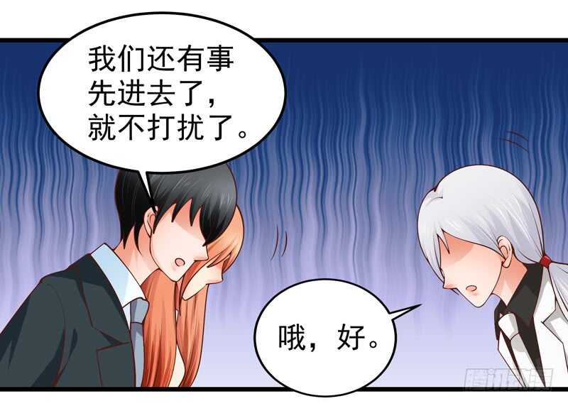 《帝少的心尖宠》第84话心惊胆战 第26页
