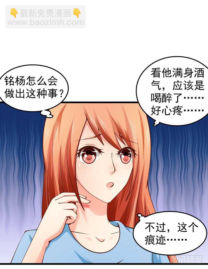 《帝少的心尖宠》第84话心惊胆战 第2页