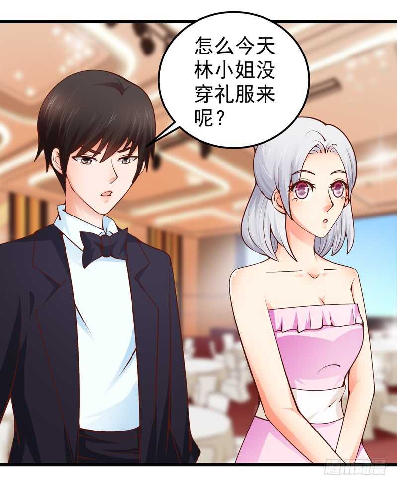 《帝少的心尖宠》第84话心惊胆战 第30页