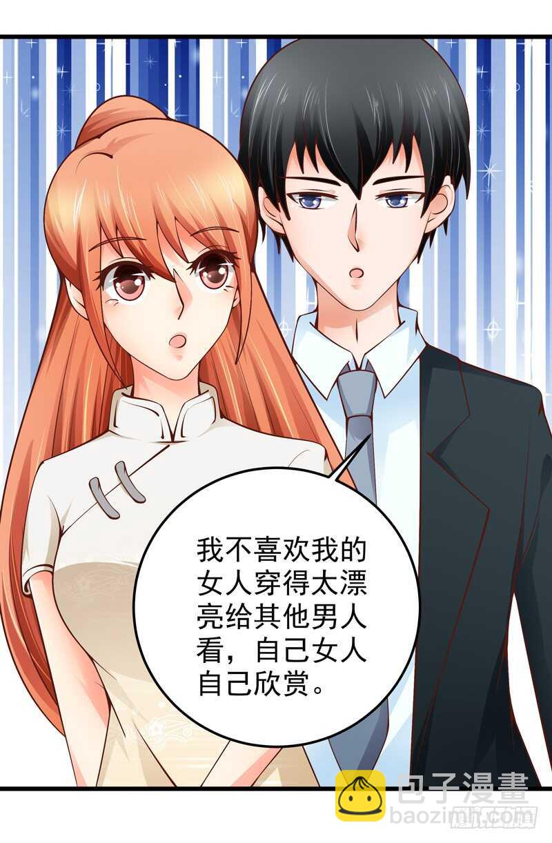 《帝少的心尖宠》第84话心惊胆战 第31页