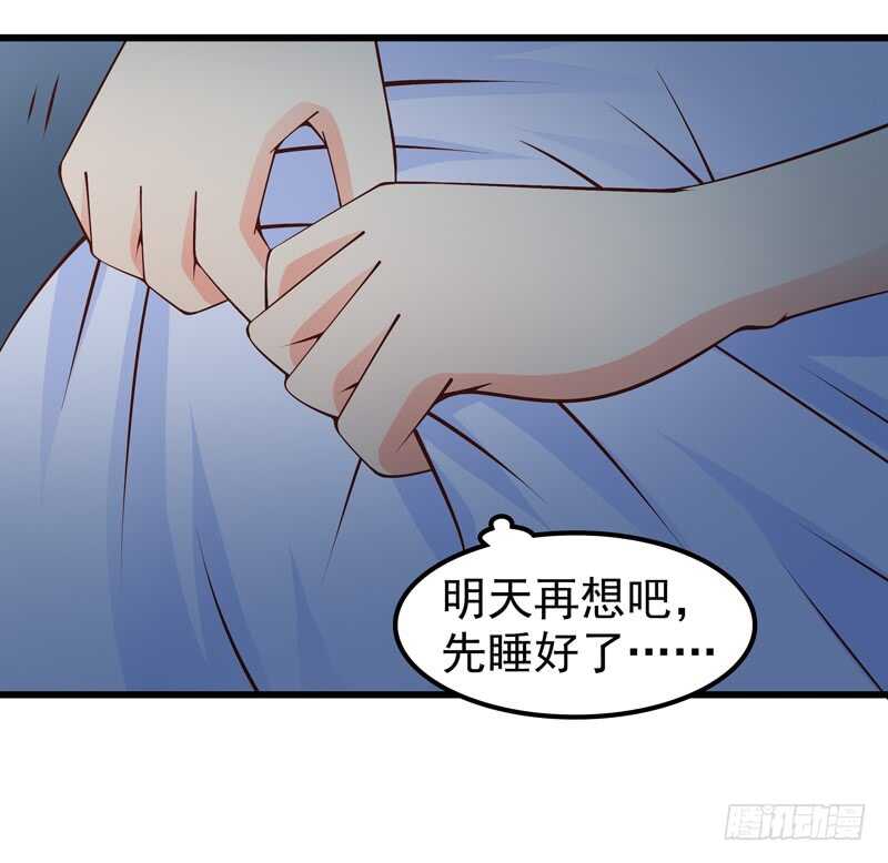《帝少的心尖宠》第84话心惊胆战 第4页