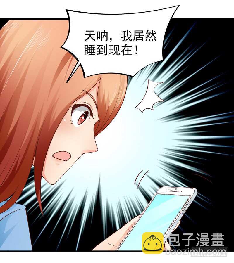 《帝少的心尖宠》第84话心惊胆战 第6页