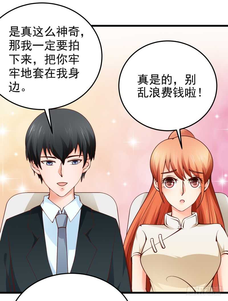 《帝少的心尖宠》第85话 拍卖风云 第11页