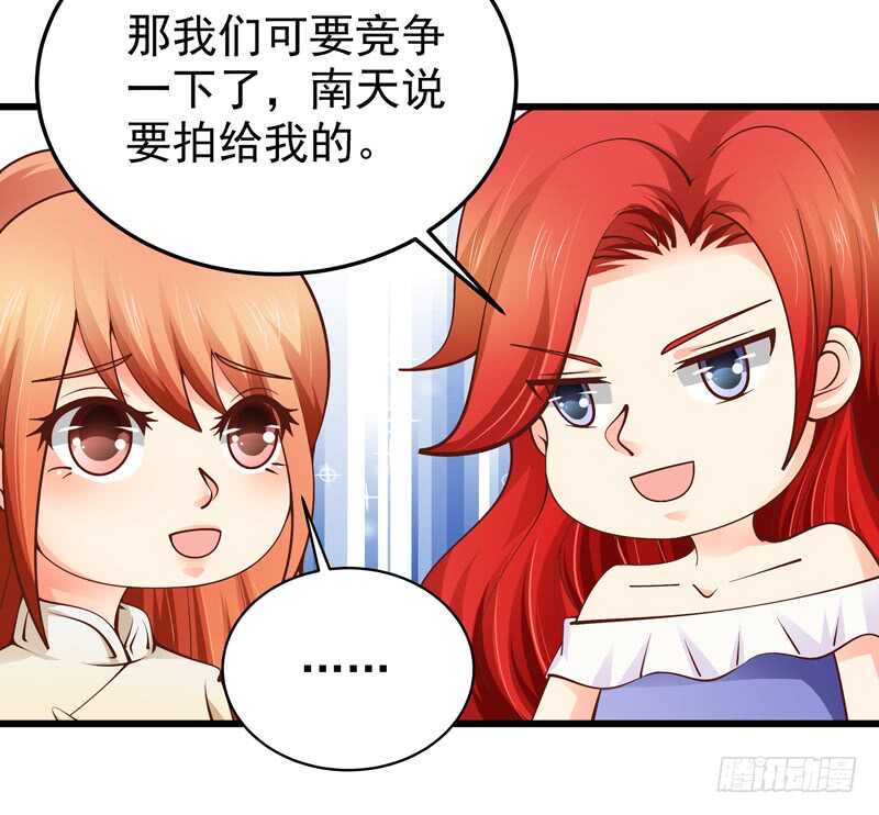 《帝少的心尖宠》第85话 拍卖风云 第12页
