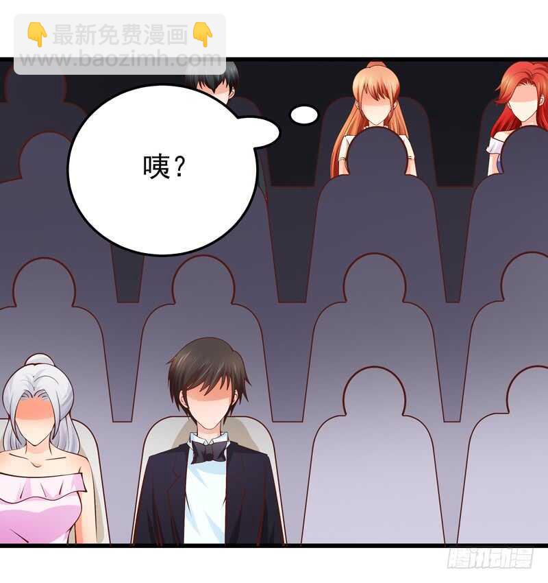 《帝少的心尖宠》第85话 拍卖风云 第18页