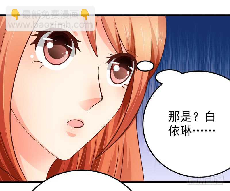 《帝少的心尖宠》第85话 拍卖风云 第19页