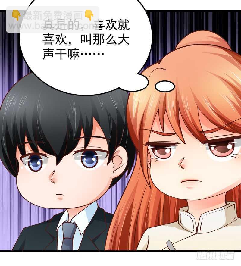 《帝少的心尖宠》第85话 拍卖风云 第20页