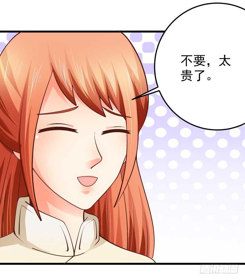 《帝少的心尖宠》第85话 拍卖风云 第22页