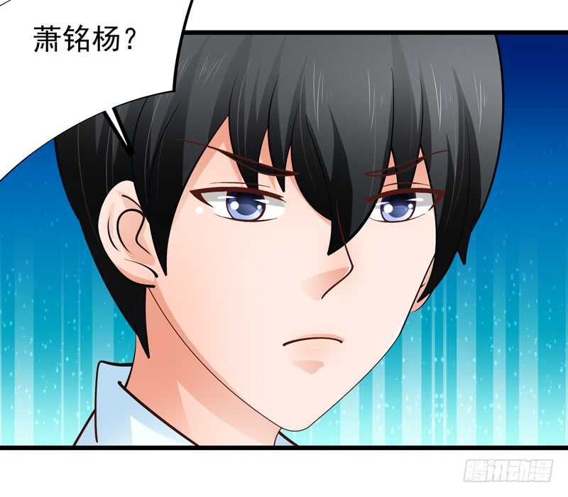 《帝少的心尖宠》第85话 拍卖风云 第30页