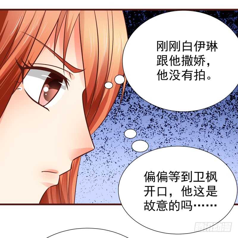 《帝少的心尖宠》第85话 拍卖风云 第34页