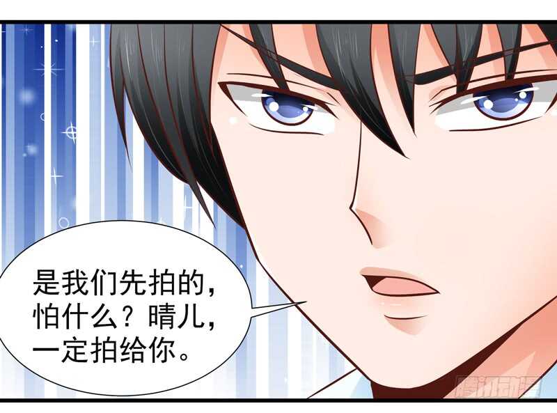 《帝少的心尖宠》第85话 拍卖风云 第38页