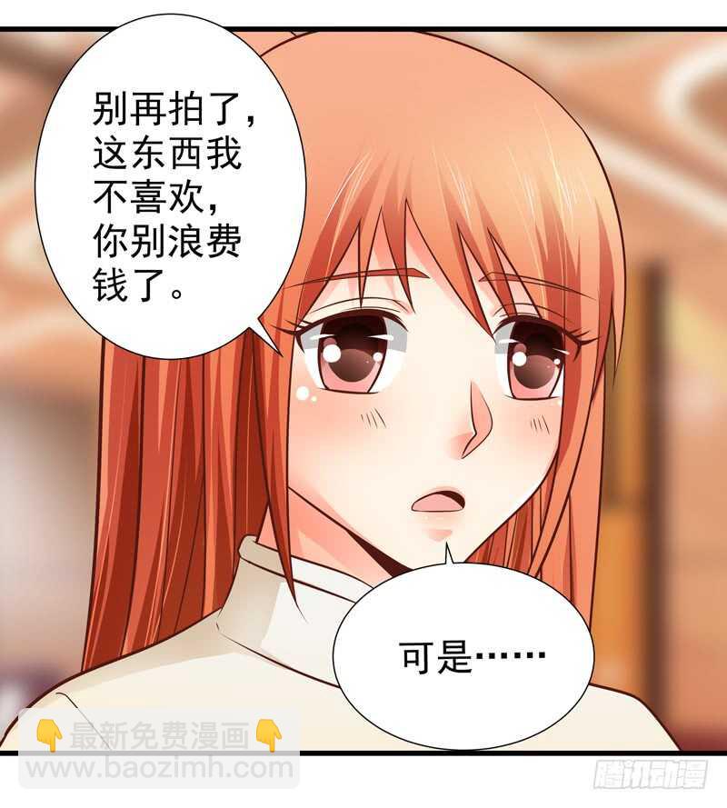 《帝少的心尖宠》第85话 拍卖风云 第39页
