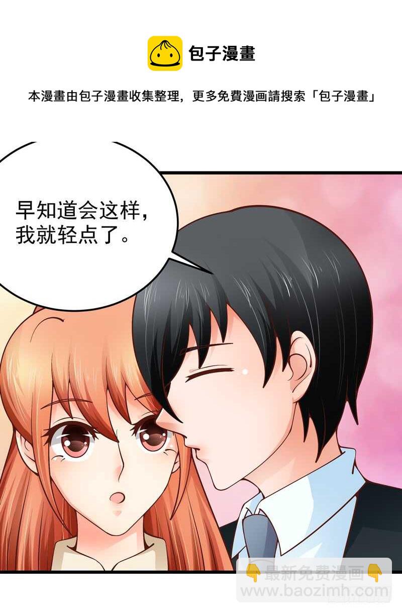 《帝少的心尖宠》第85话 拍卖风云 第5页