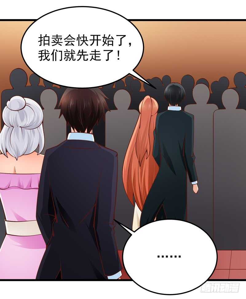 《帝少的心尖宠》第85话 拍卖风云 第6页
