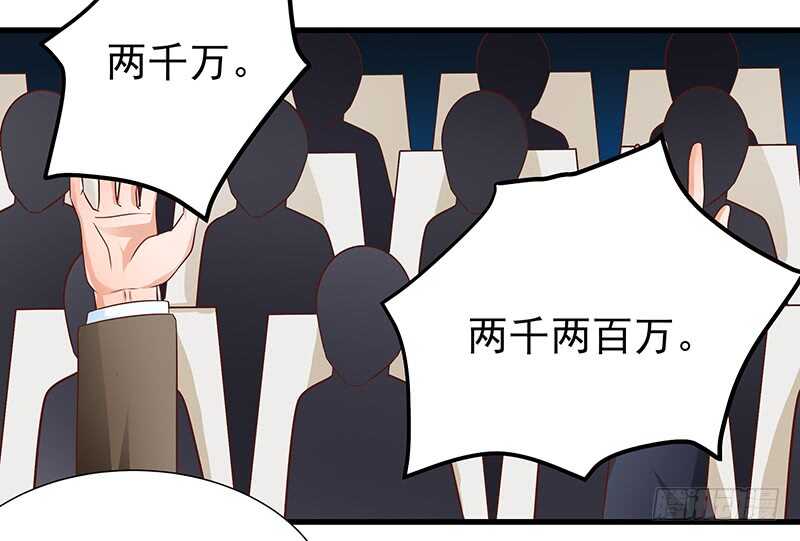 《帝少的心尖宠》第86话“真爱”竞拍 第16页