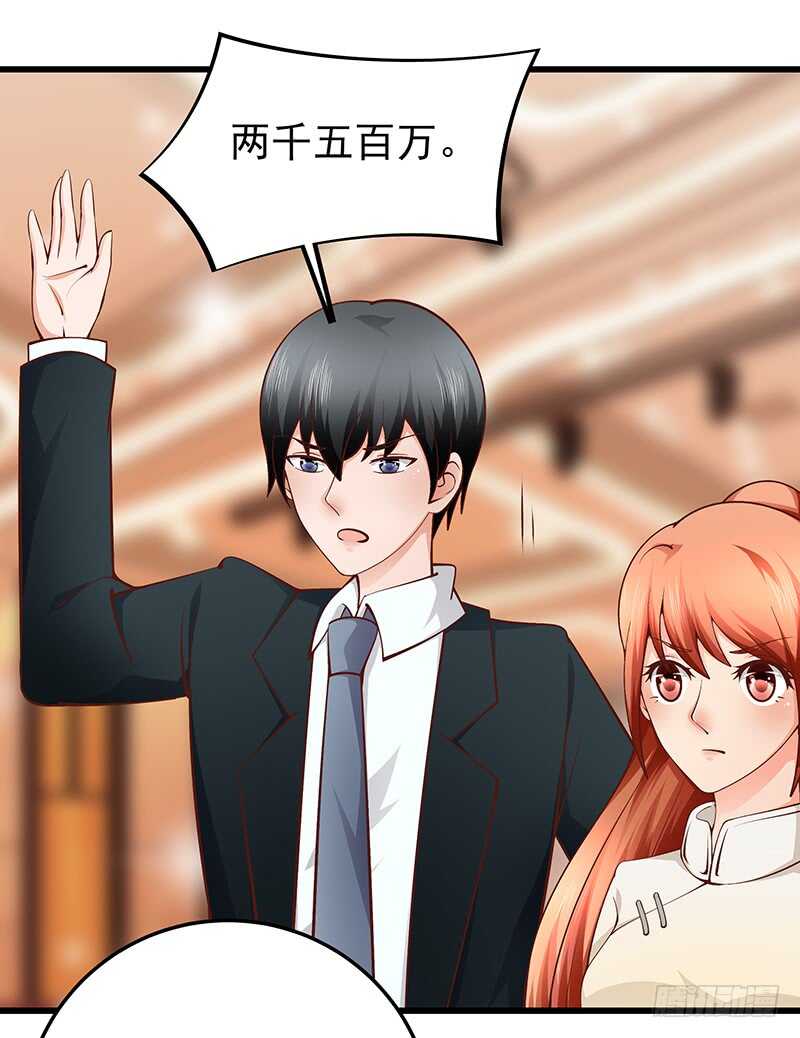 《帝少的心尖宠》第86话“真爱”竞拍 第18页
