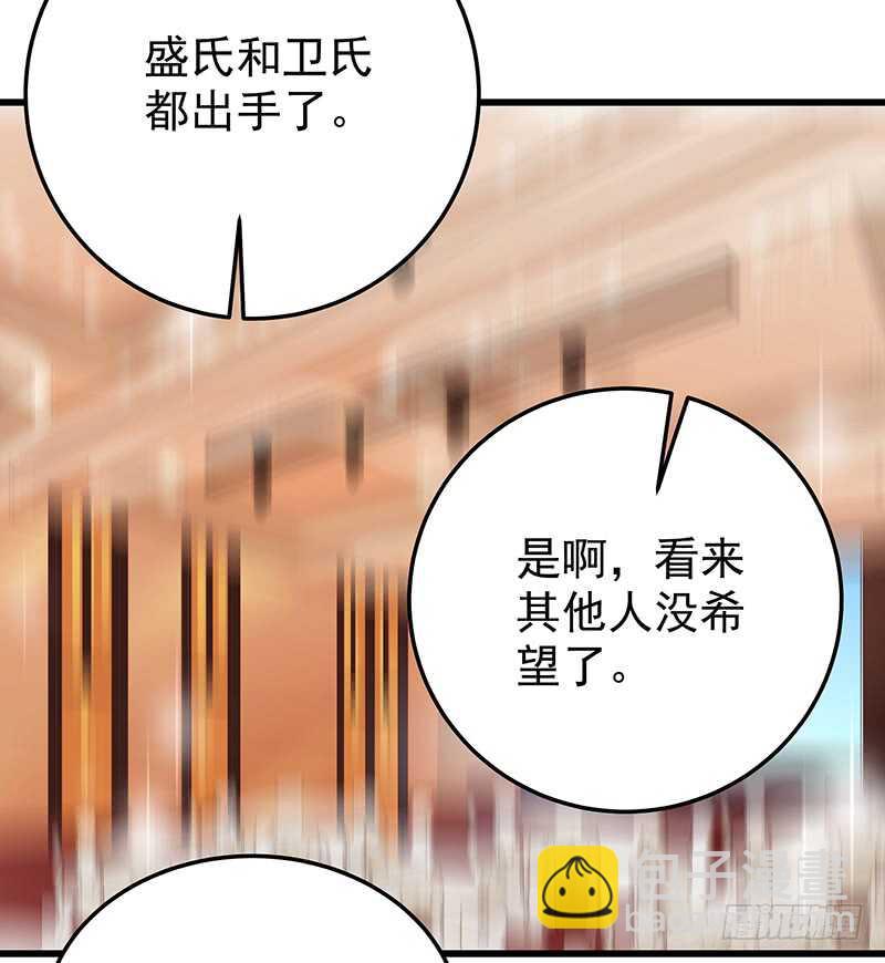 《帝少的心尖宠》第86话“真爱”竞拍 第19页