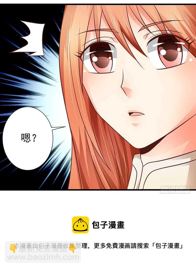 《帝少的心尖宠》第86话“真爱”竞拍 第25页