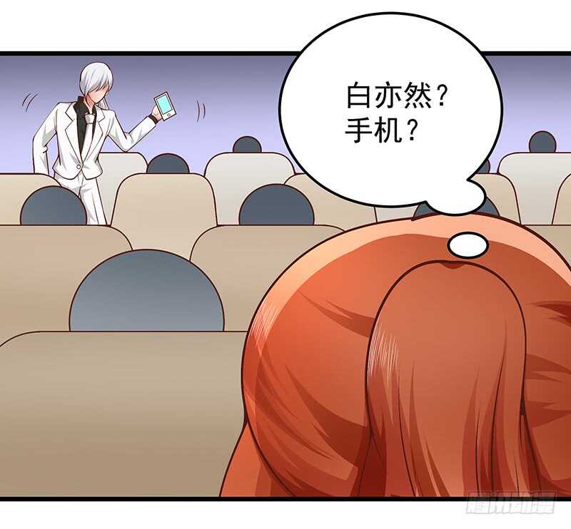 《帝少的心尖宠》第86话“真爱”竞拍 第26页