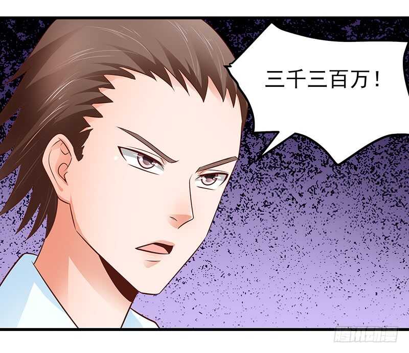 《帝少的心尖宠》第86话“真爱”竞拍 第31页
