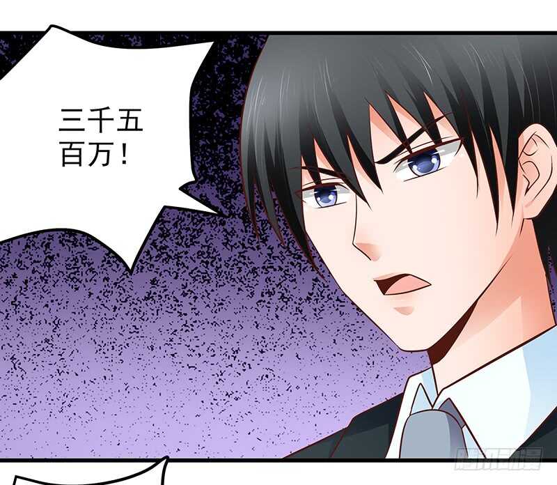《帝少的心尖宠》第86话“真爱”竞拍 第32页