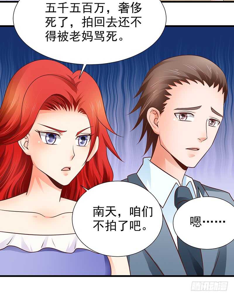 《帝少的心尖宠》第86话“真爱”竞拍 第35页