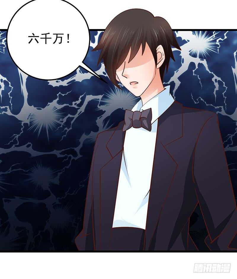 《帝少的心尖宠》第86话“真爱”竞拍 第39页