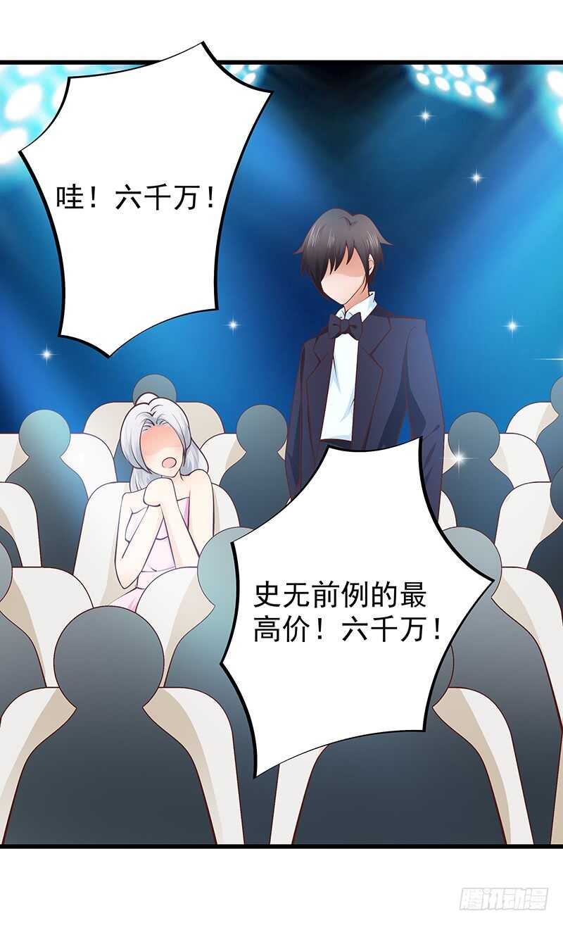 《帝少的心尖宠》第86话“真爱”竞拍 第40页
