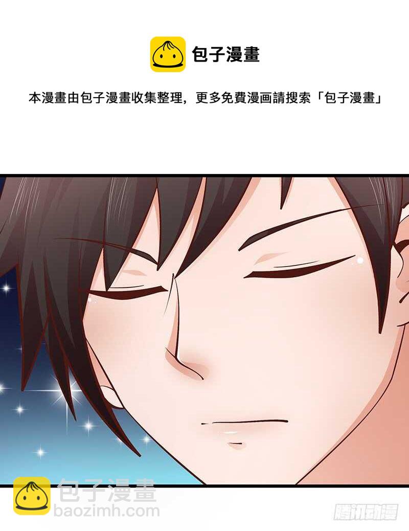 《帝少的心尖宠》第86话“真爱”竞拍 第41页
