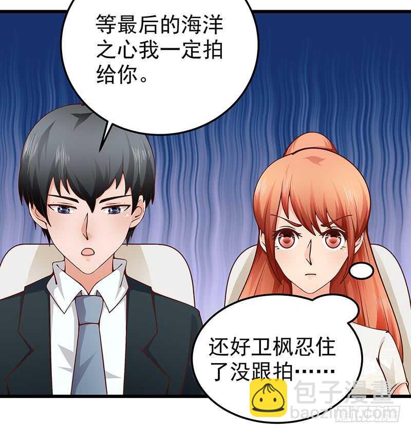 《帝少的心尖宠》第86话“真爱”竞拍 第4页