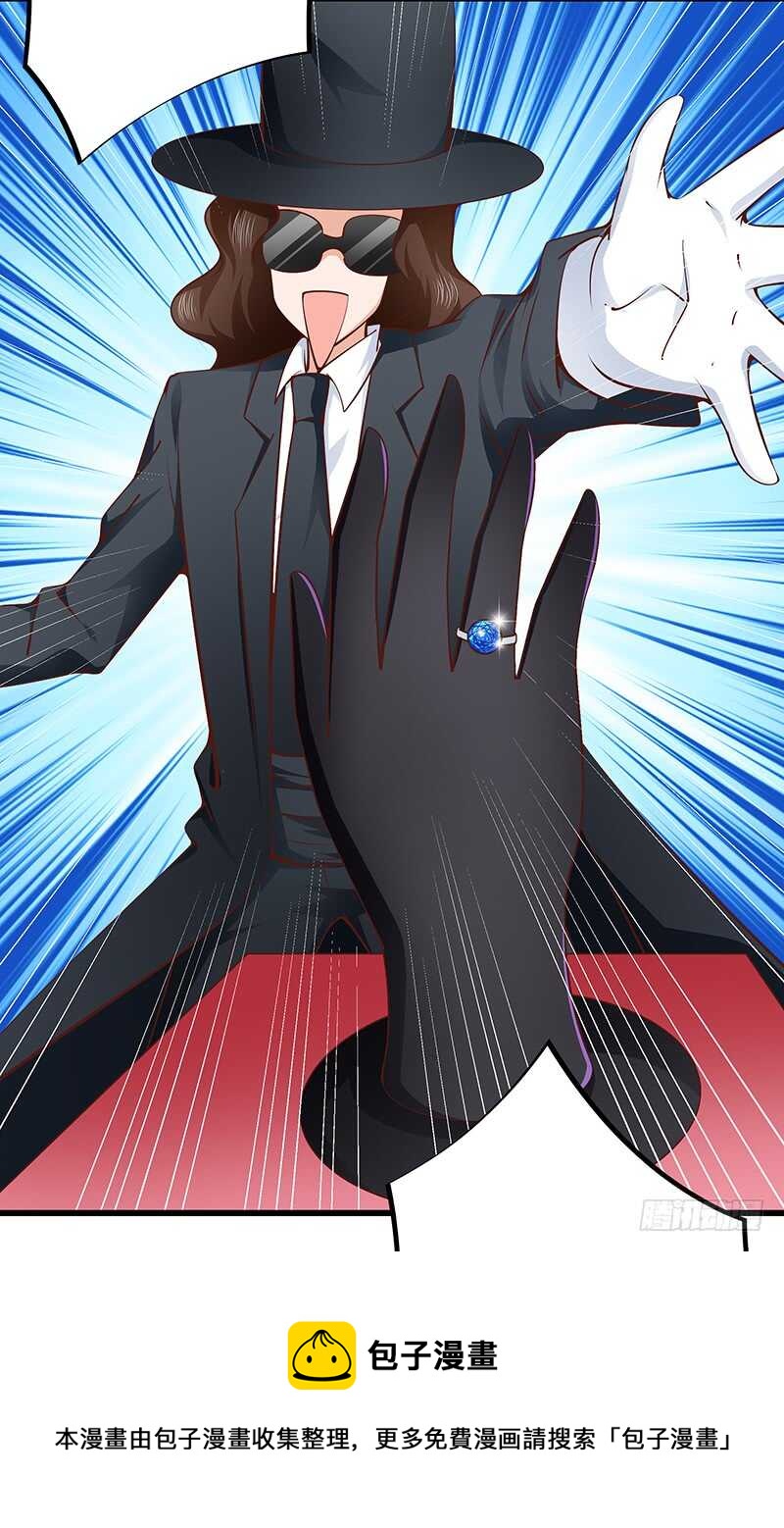 《帝少的心尖宠》第86话“真爱”竞拍 第5页