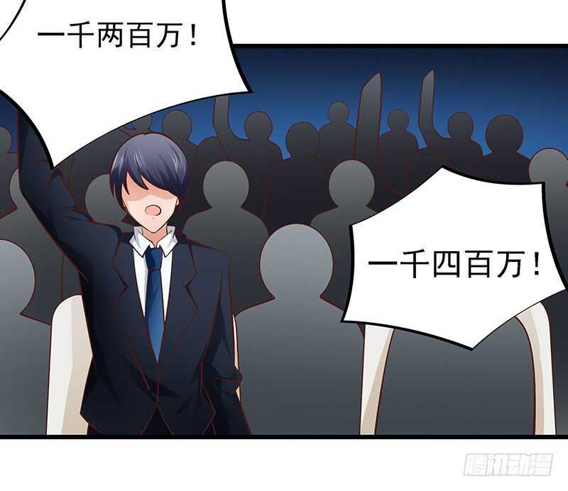 《帝少的心尖宠》第86话“真爱”竞拍 第8页