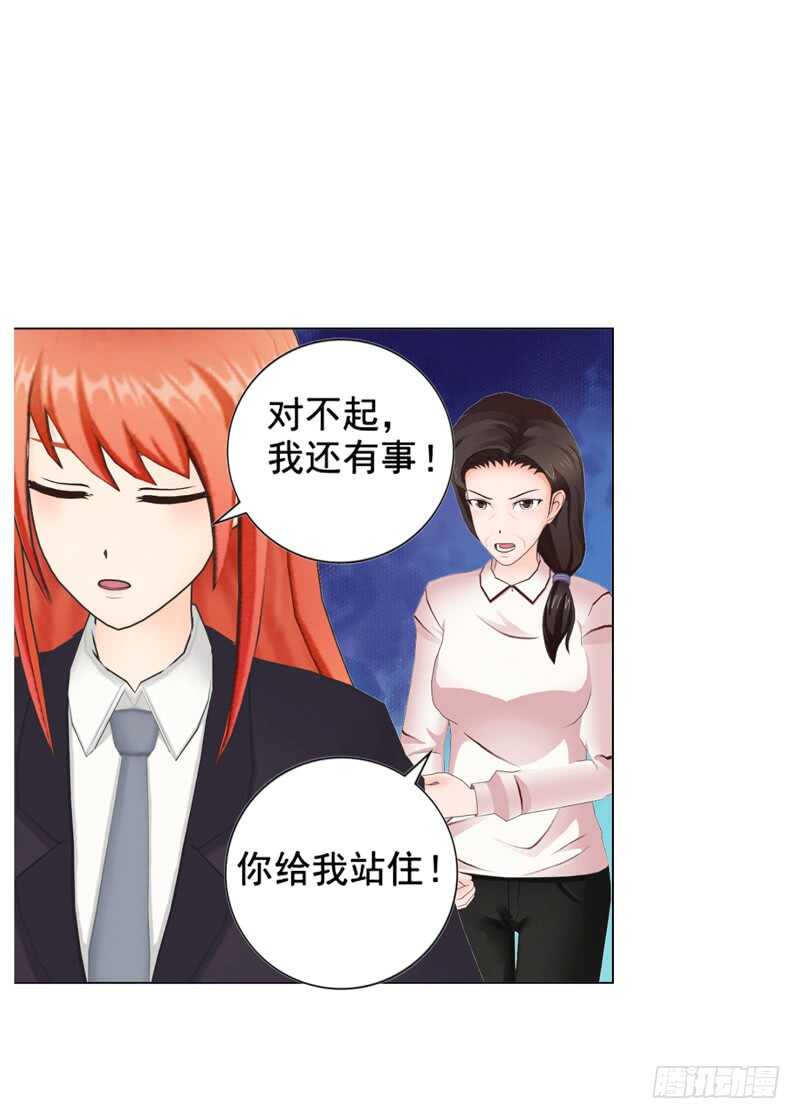 《帝少的心尖宠》第89回离开的原因 第10页