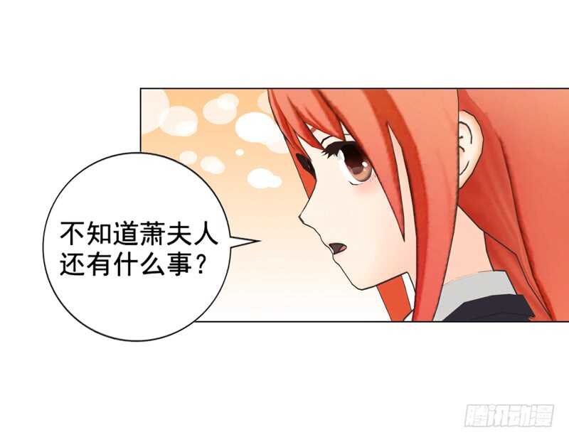 《帝少的心尖宠》第89回离开的原因 第11页