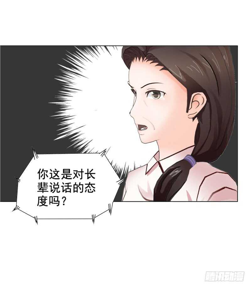 《帝少的心尖宠》第89回离开的原因 第12页