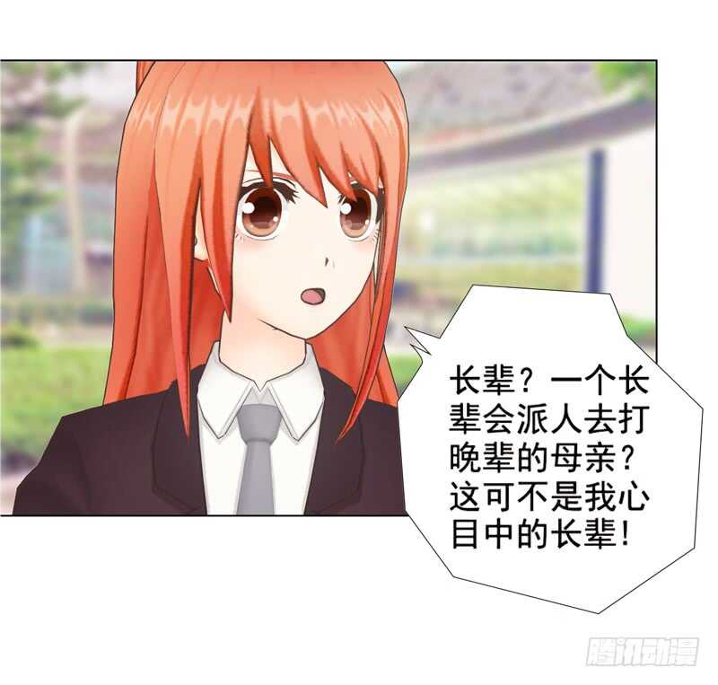 《帝少的心尖宠》第89回离开的原因 第14页