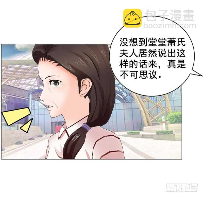 《帝少的心尖宠》第89回离开的原因 第16页
